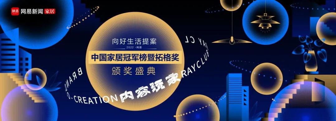 【CIMIC】实至名归！米乐YY易游磁砖荣获2022中国家居冠军榜“匠心质造品牌”奖项